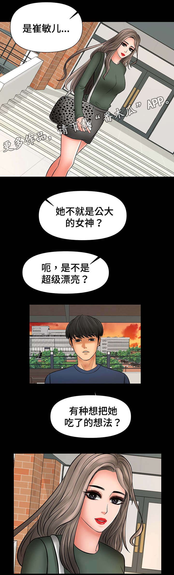 第31章：真的变了