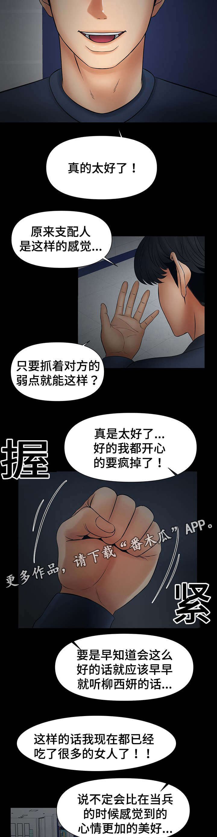 第32章：被嫂子撞见