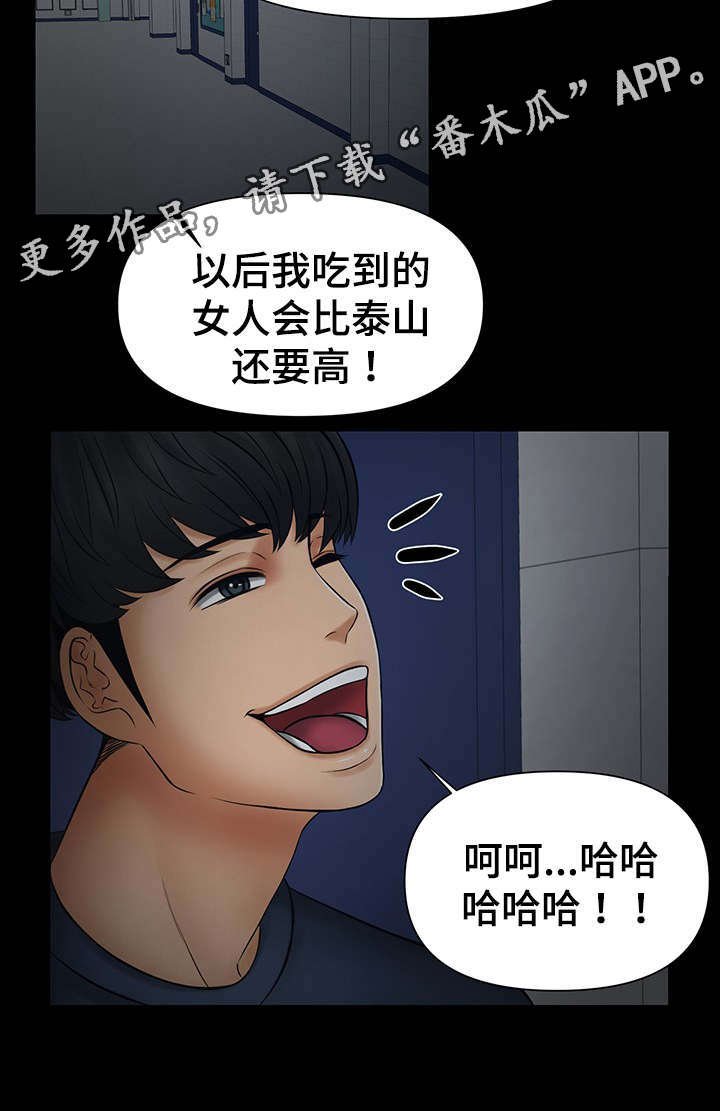 第32章：被嫂子撞见
