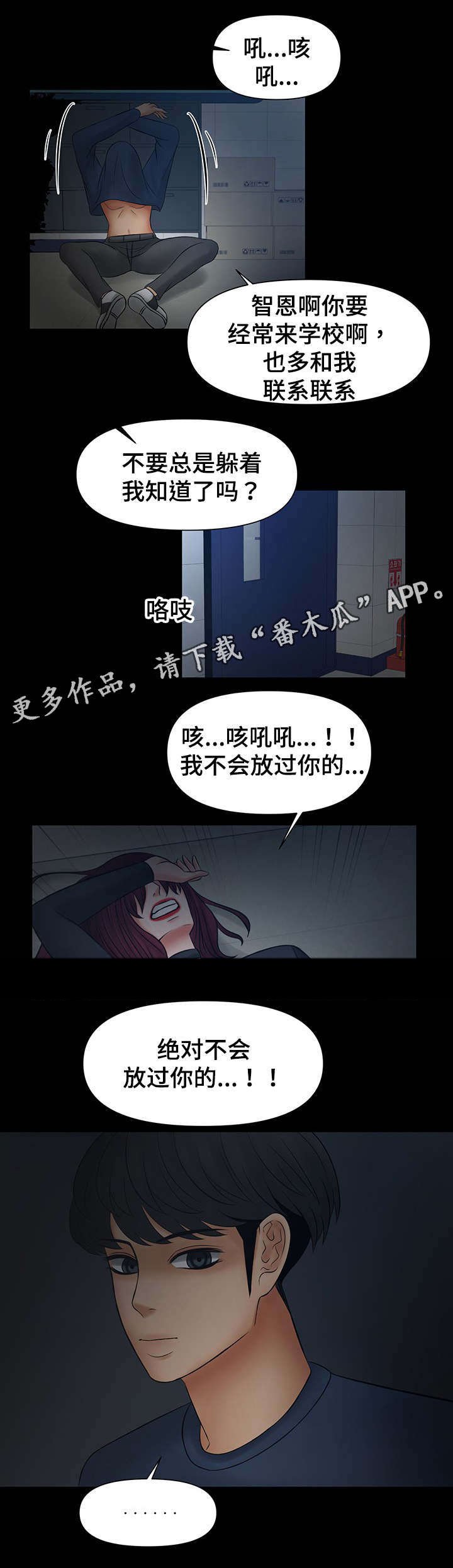 第32章：被嫂子撞见