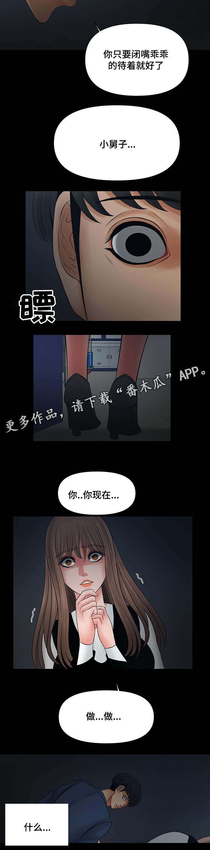 第32章：被嫂子撞见