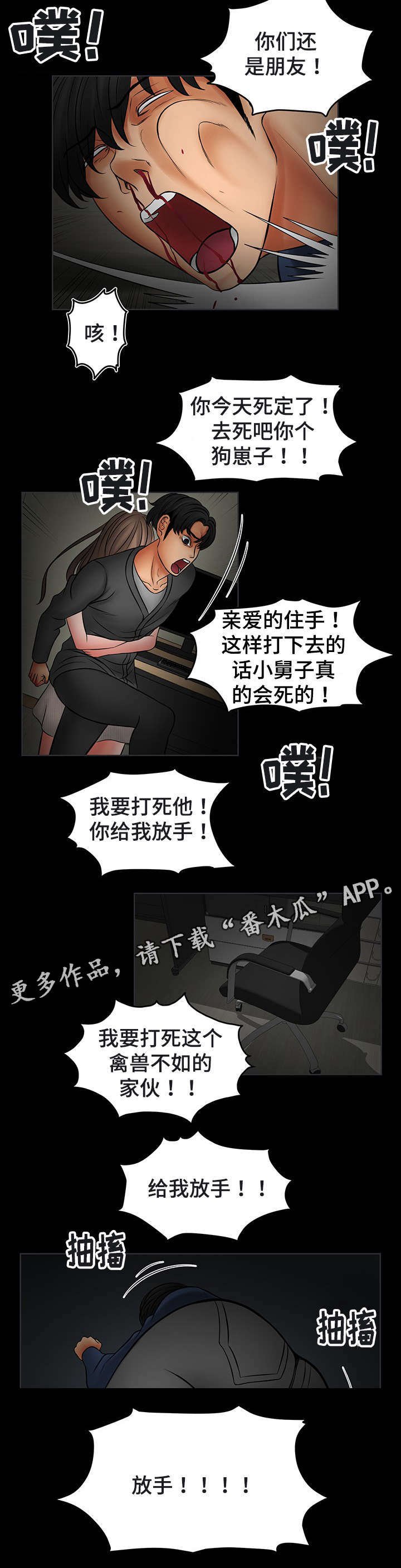 第33章：被哥哥知道