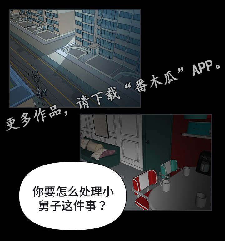 第33章：被哥哥知道