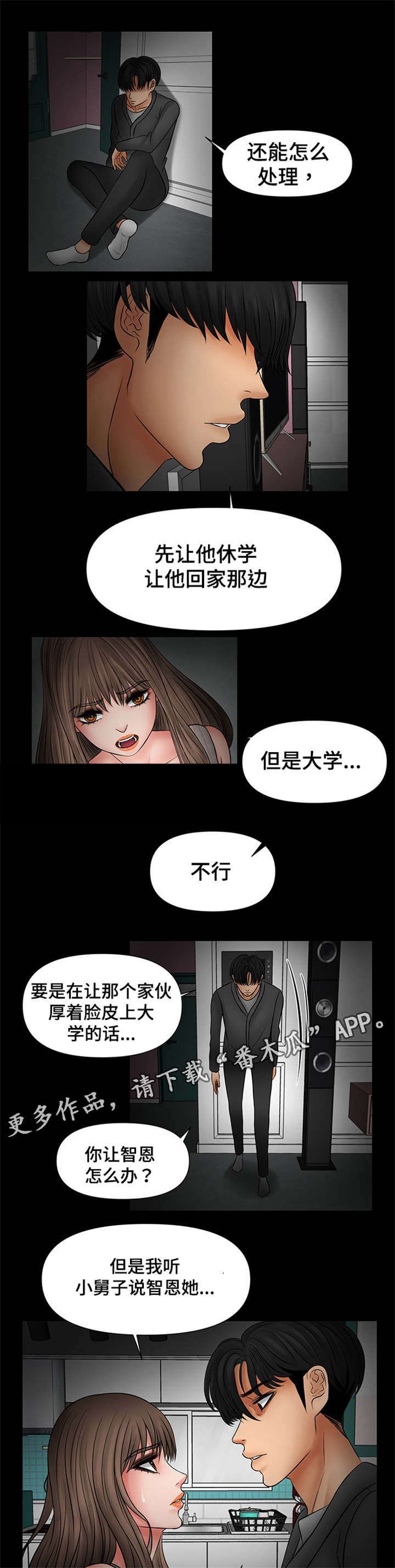 第33章：被哥哥知道