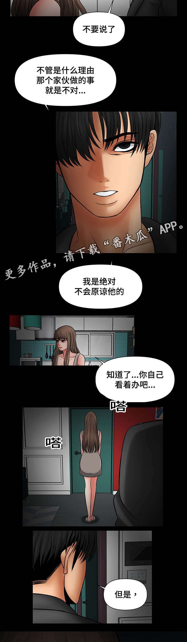 第33章：被哥哥知道