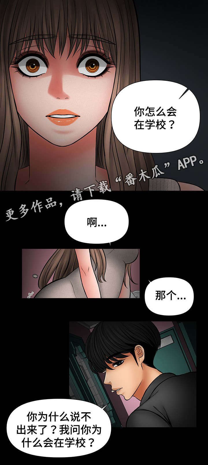 第33章：被哥哥知道