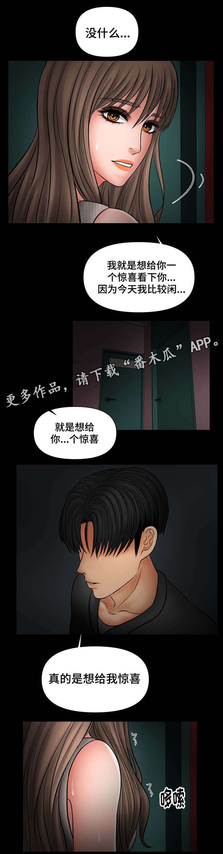 第33章：被哥哥知道