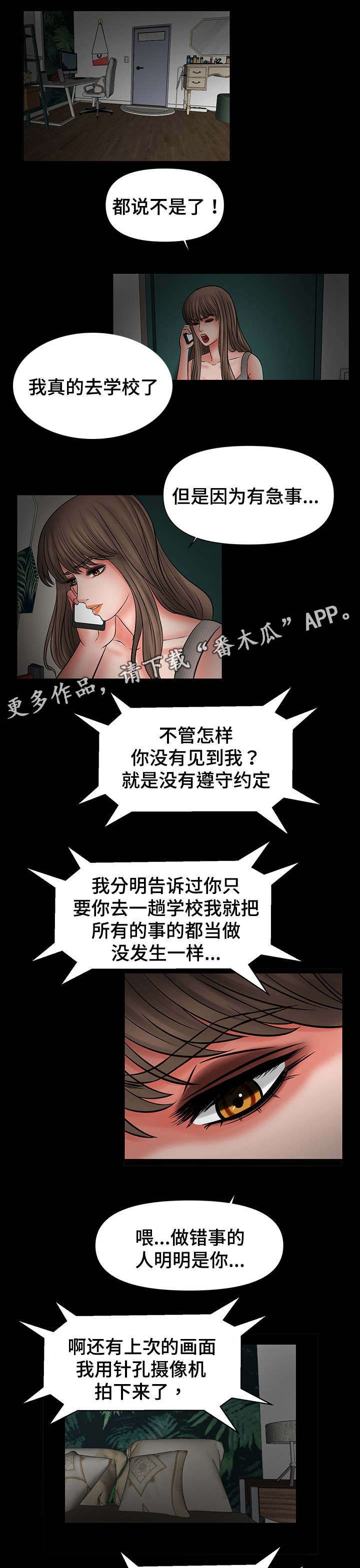 第34章：嫂子的弱点
