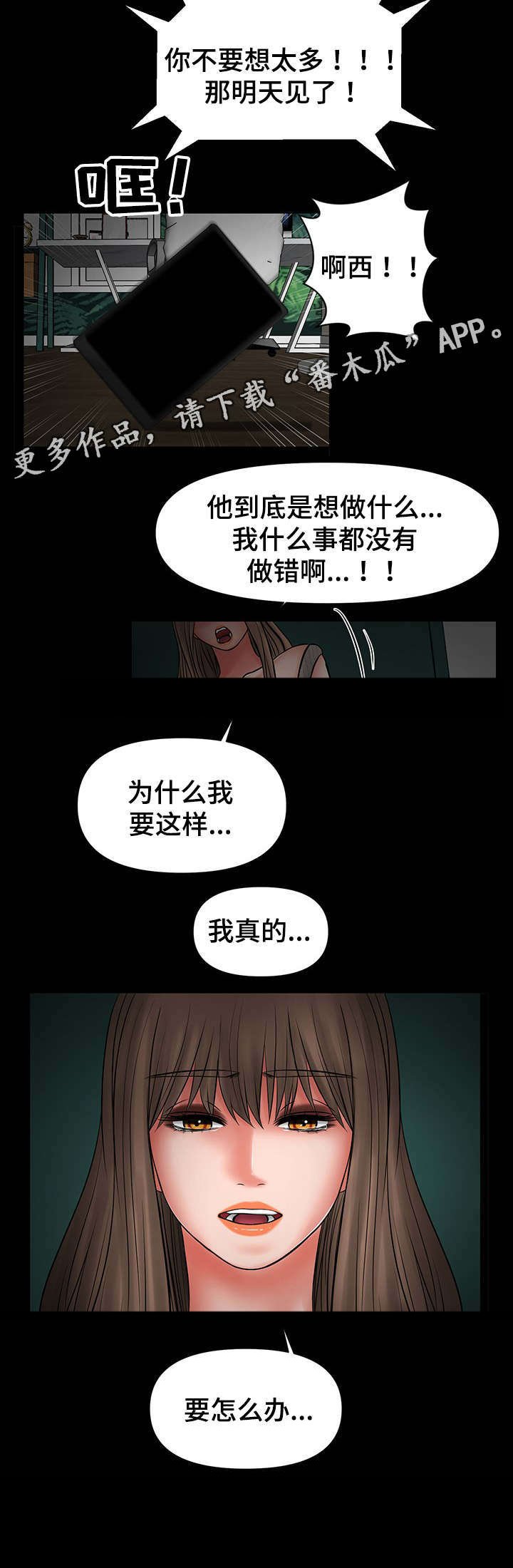 第34章：嫂子的弱点