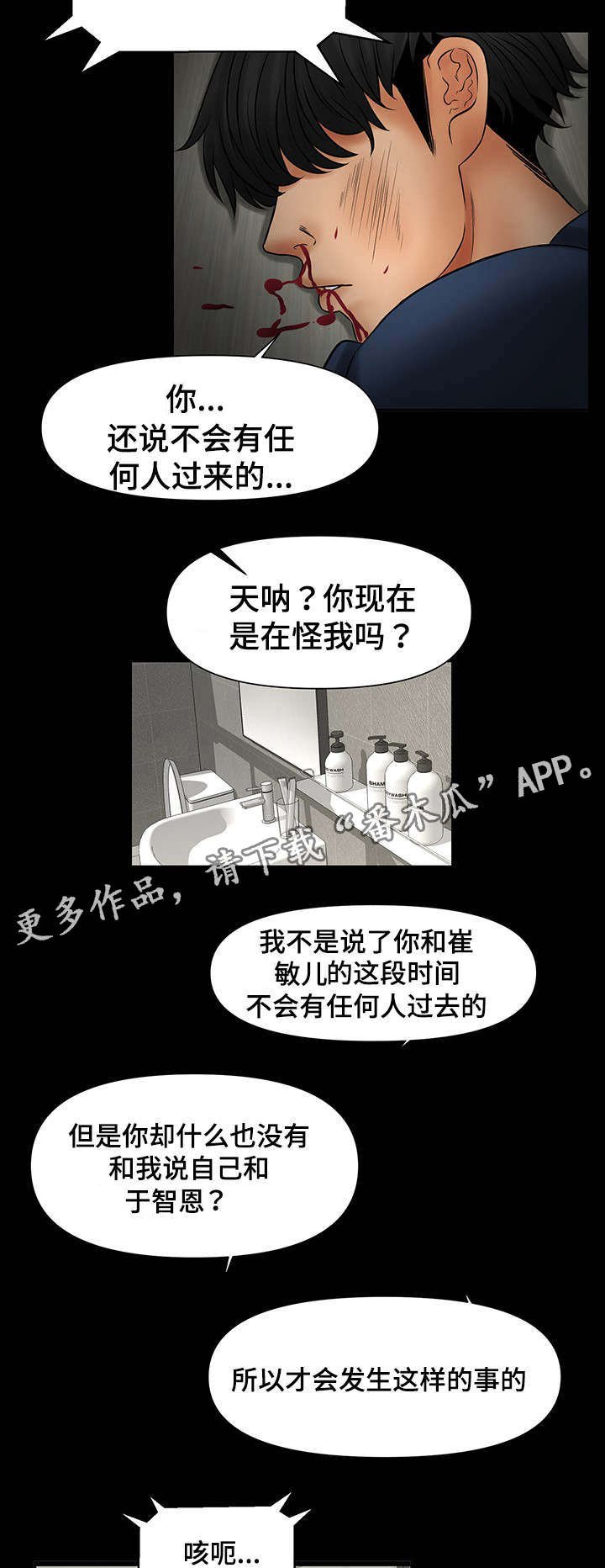 第34章：嫂子的弱点