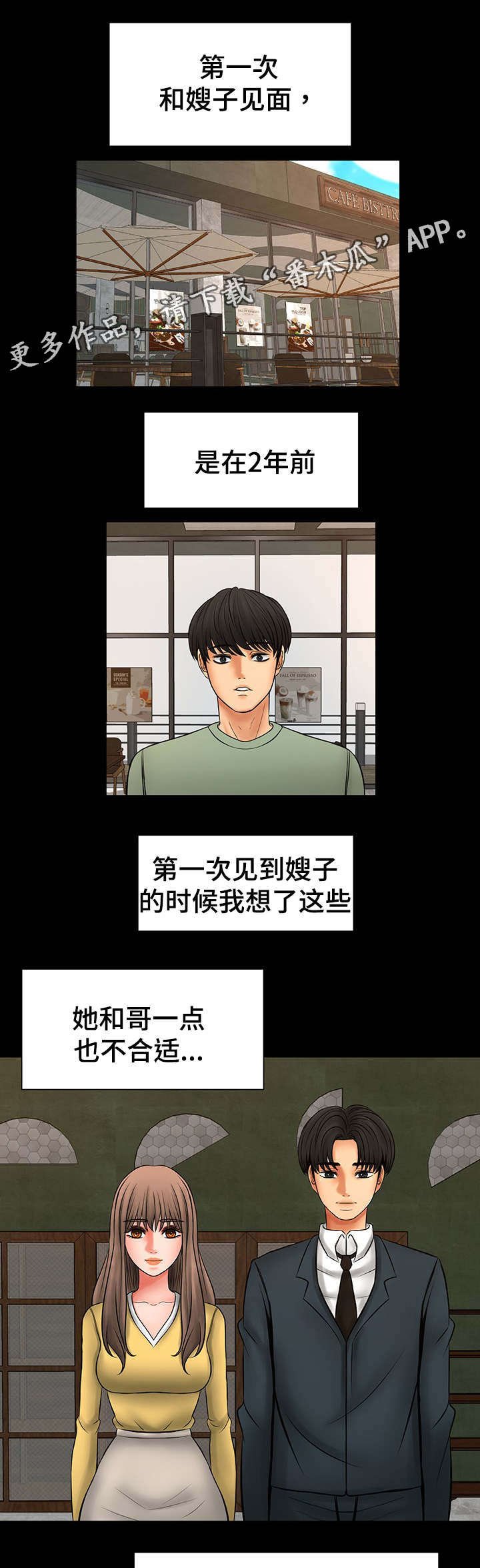 第34章：嫂子的弱点