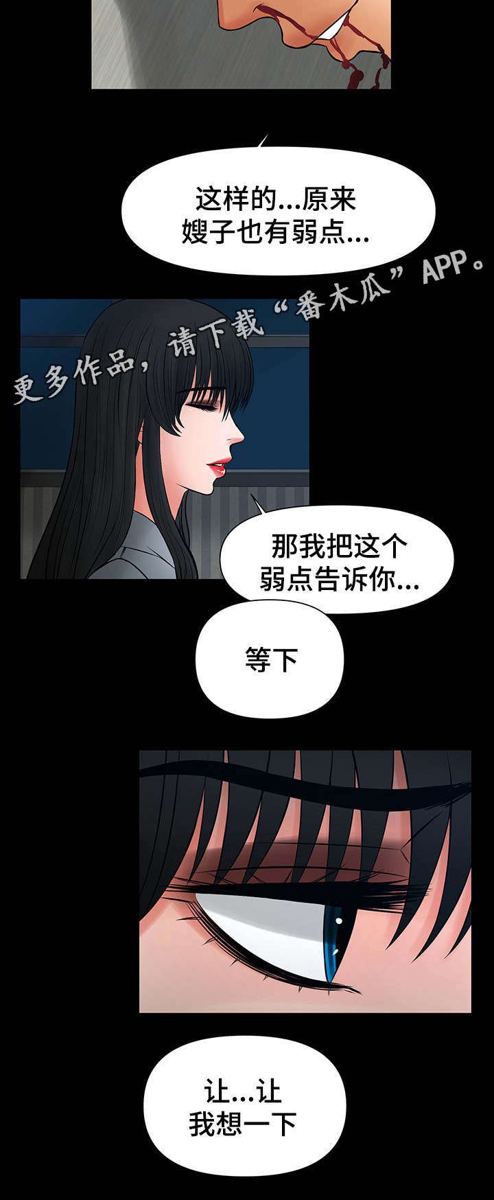 第34章：嫂子的弱点
