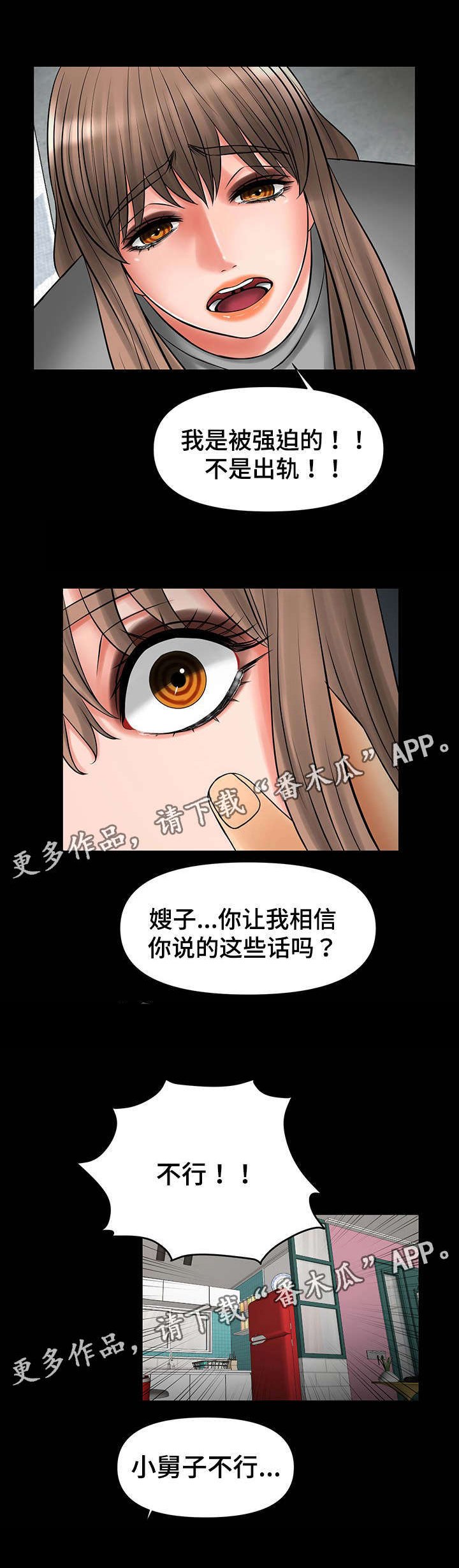 第36章：跟嫂子摊牌