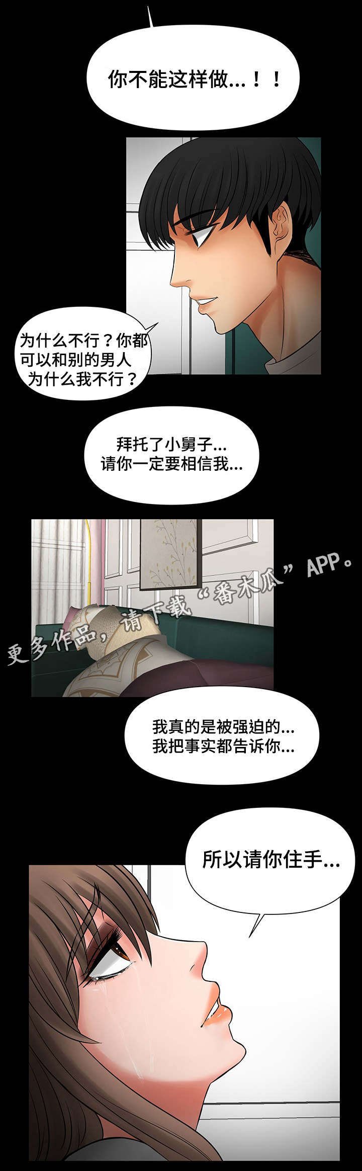 第36章：跟嫂子摊牌