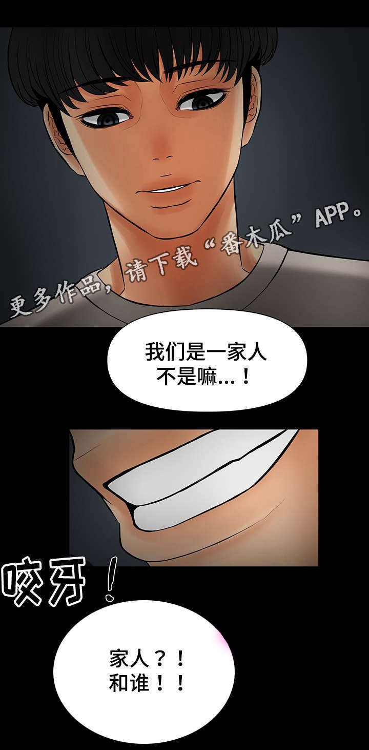 第36章：跟嫂子摊牌