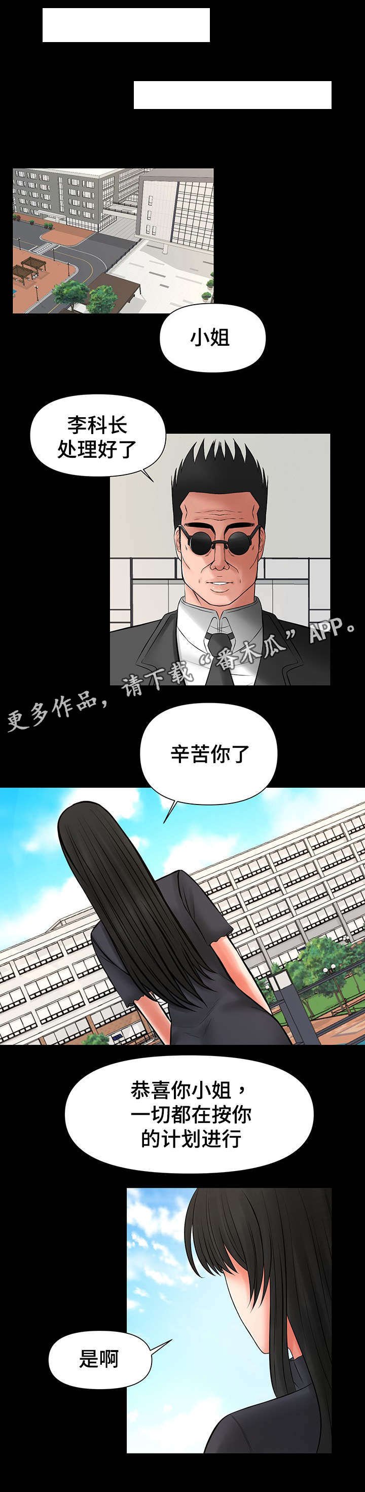 第36章：跟嫂子摊牌