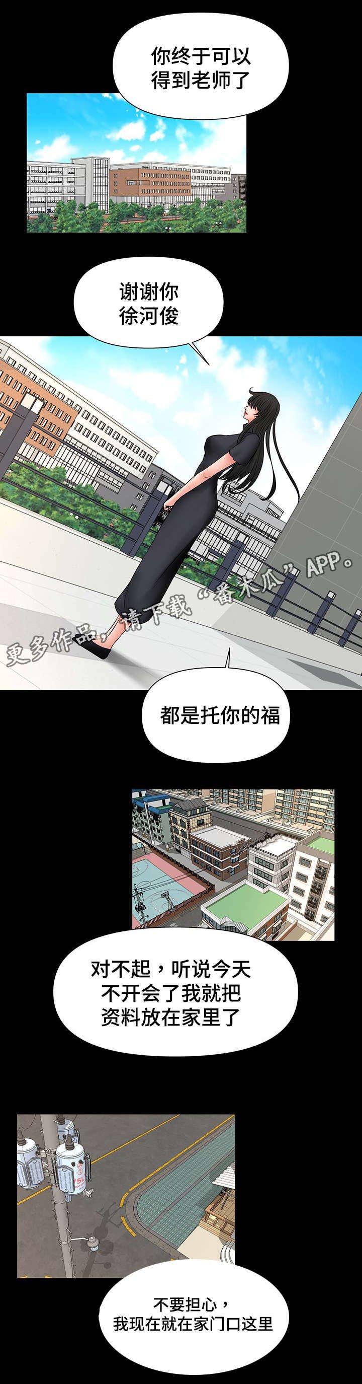 第36章：跟嫂子摊牌