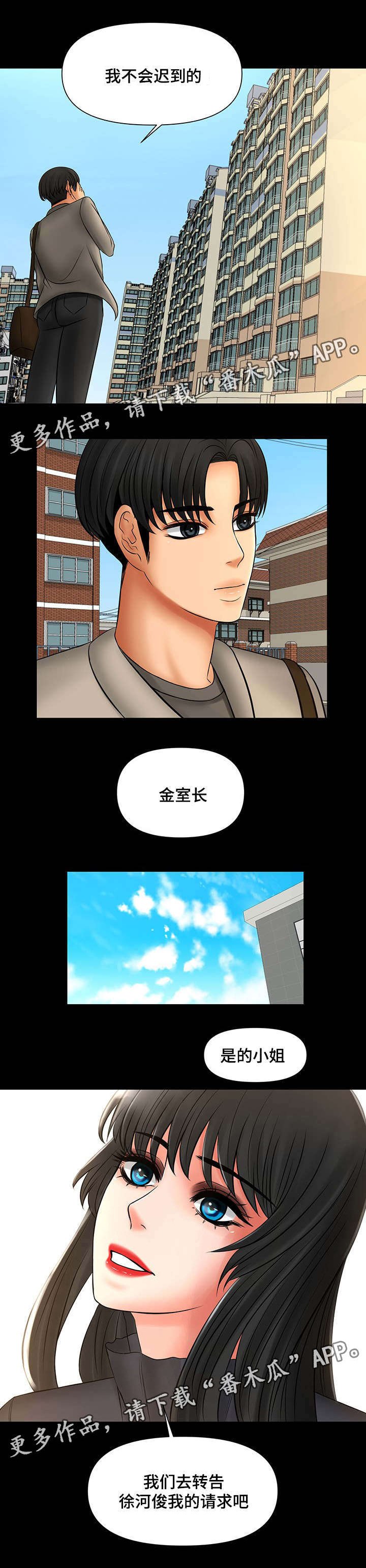 第37章：丧失理智