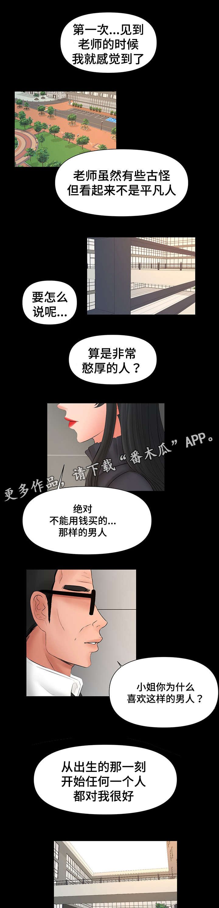 第37章：丧失理智