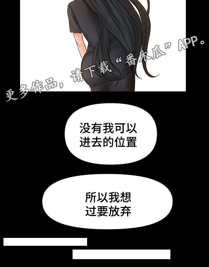 第37章：丧失理智