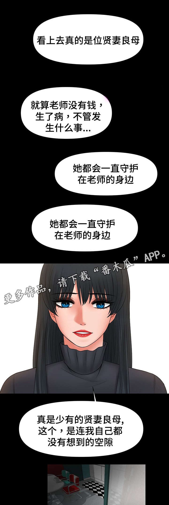 第37章：丧失理智