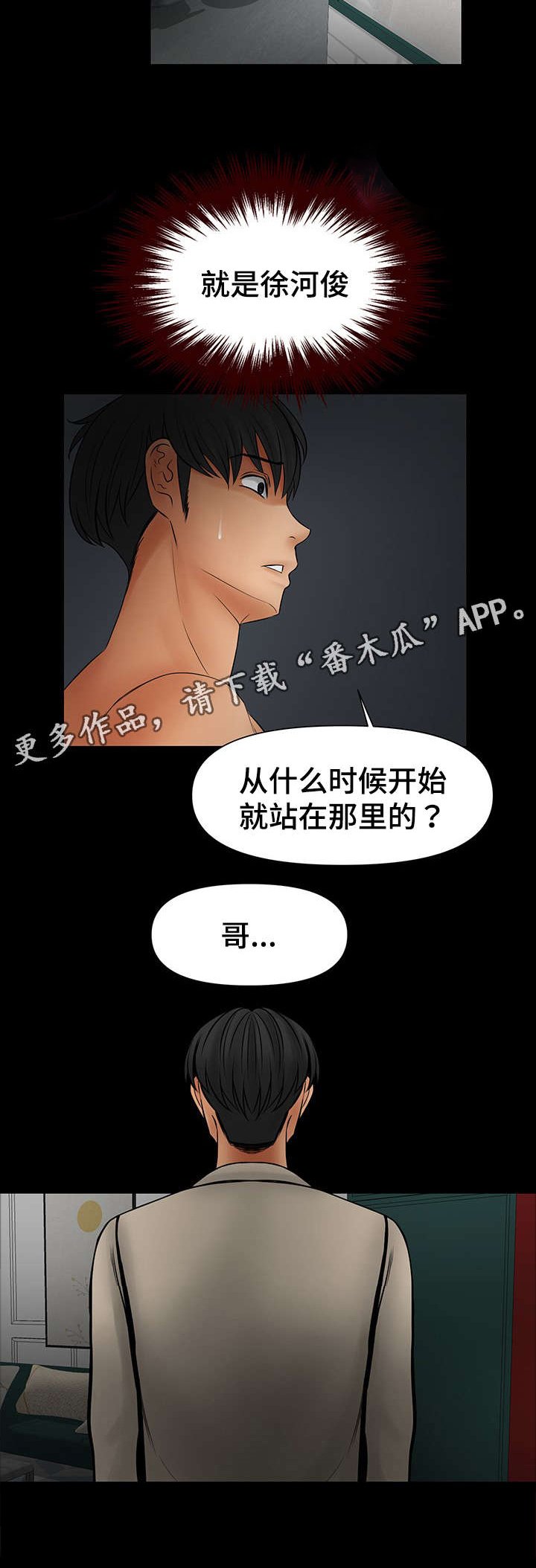 第37章：丧失理智