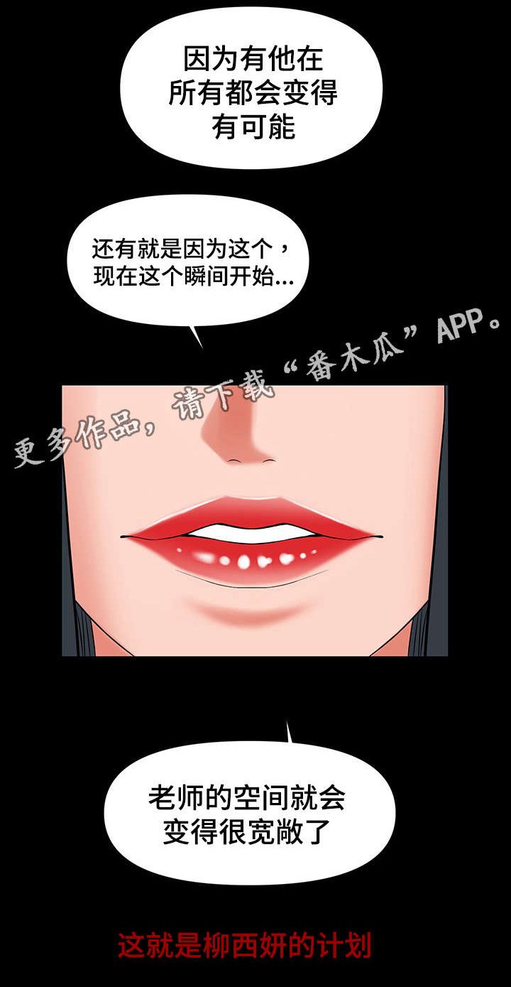 第37章：丧失理智