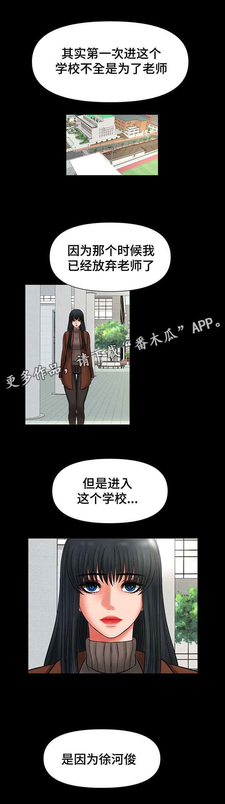 第37章：丧失理智