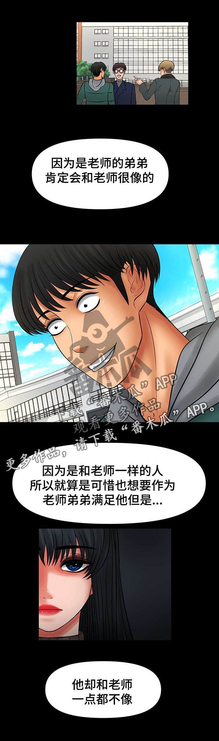 第38章：哥看见一切