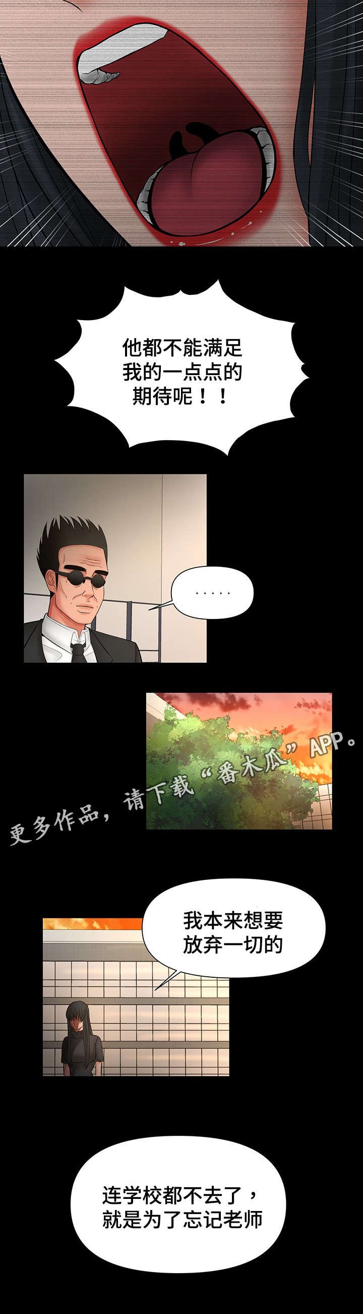 第38章：哥看见一切
