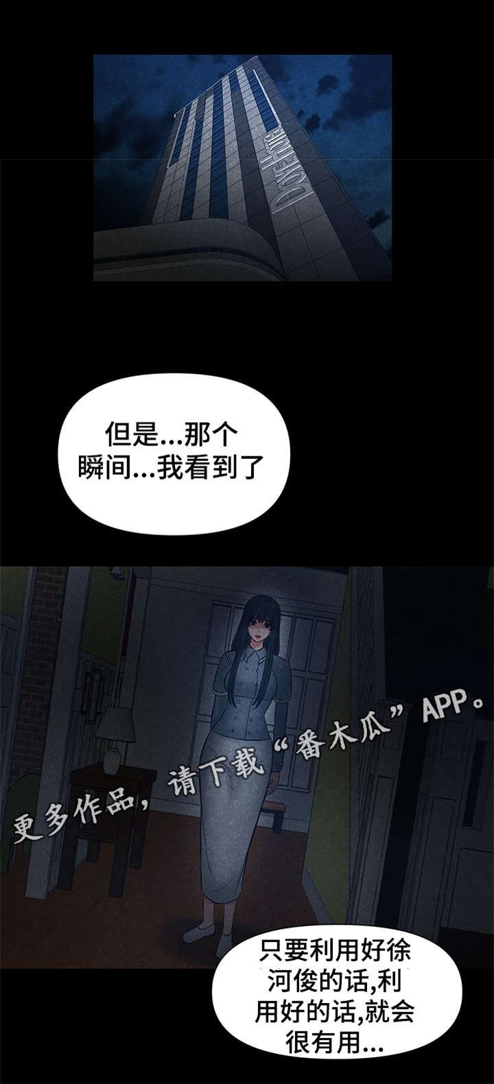 第38章：哥看见一切