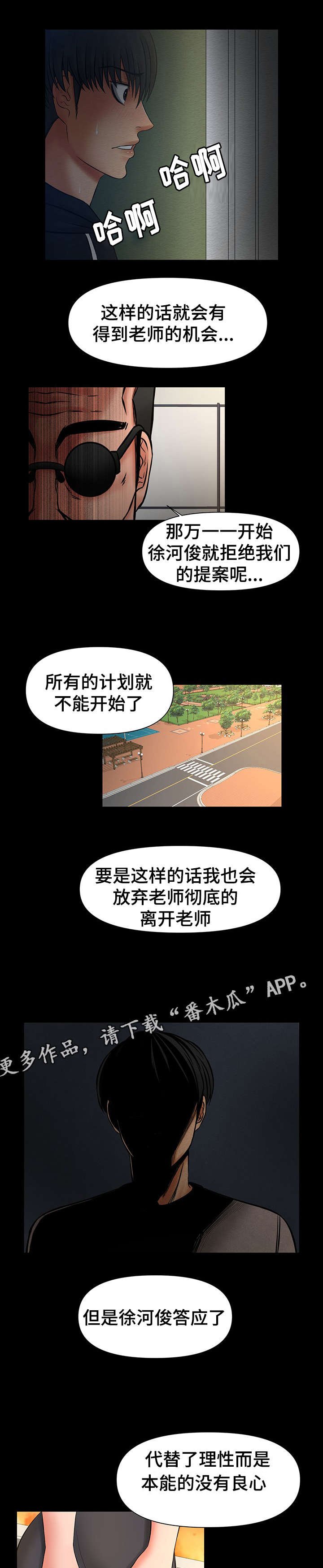 第38章：哥看见一切