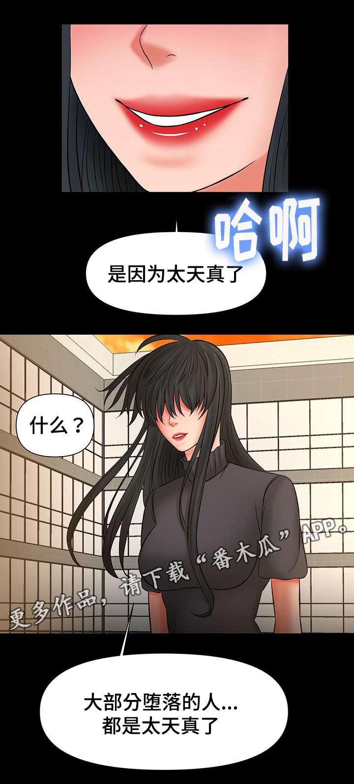 第38章：哥看见一切