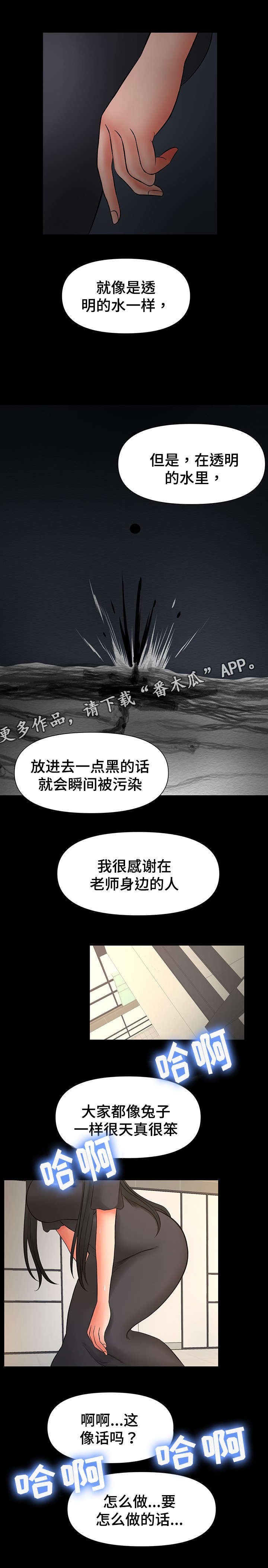 第38章：哥看见一切