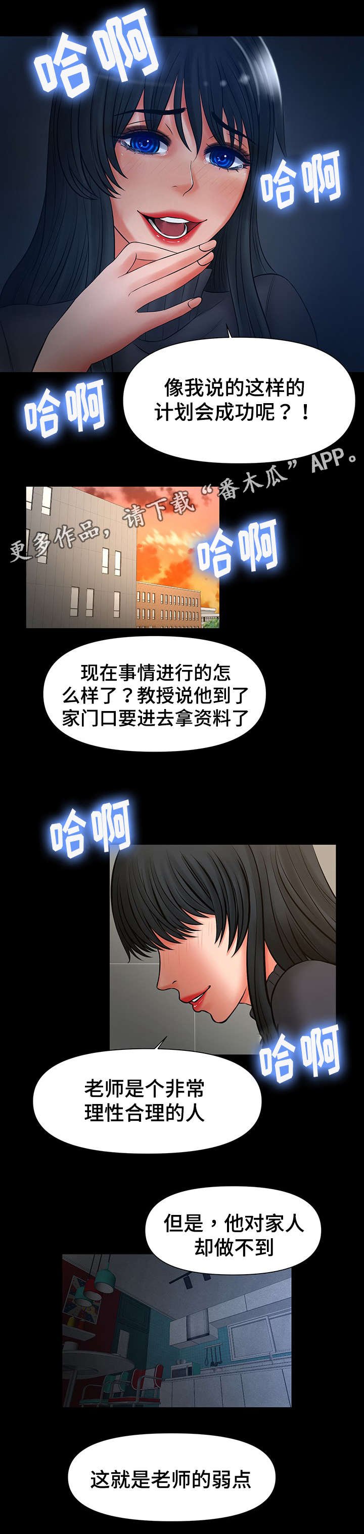 第39章：愿望快实现了