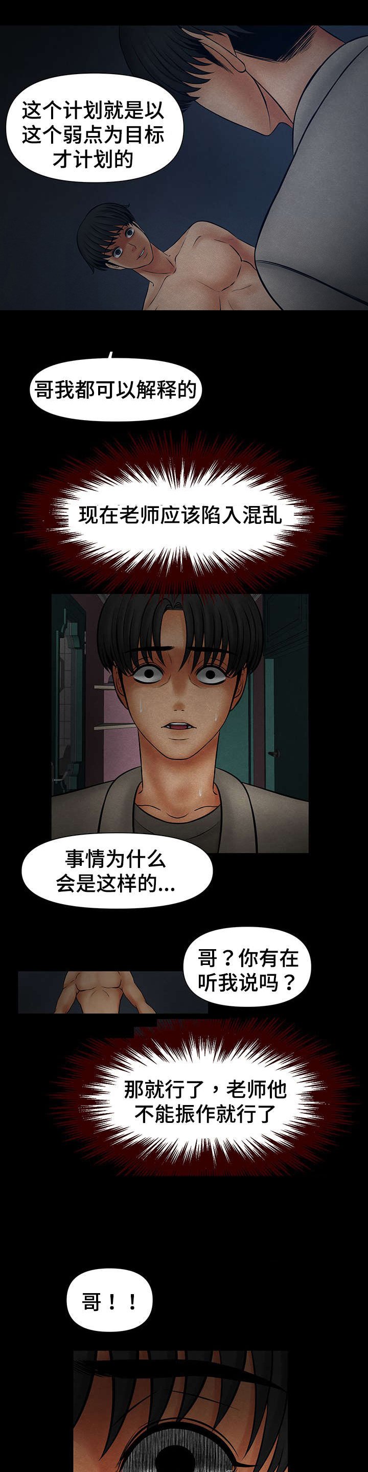 第39章：愿望快实现了