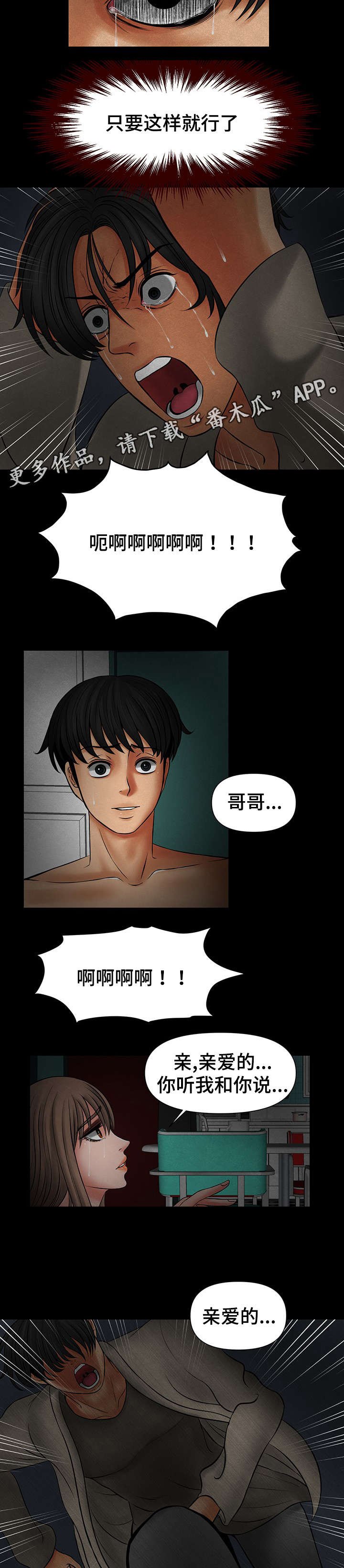 第39章：愿望快实现了