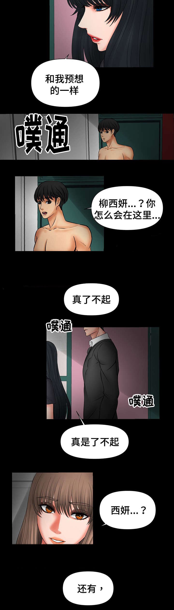 第39章：愿望快实现了