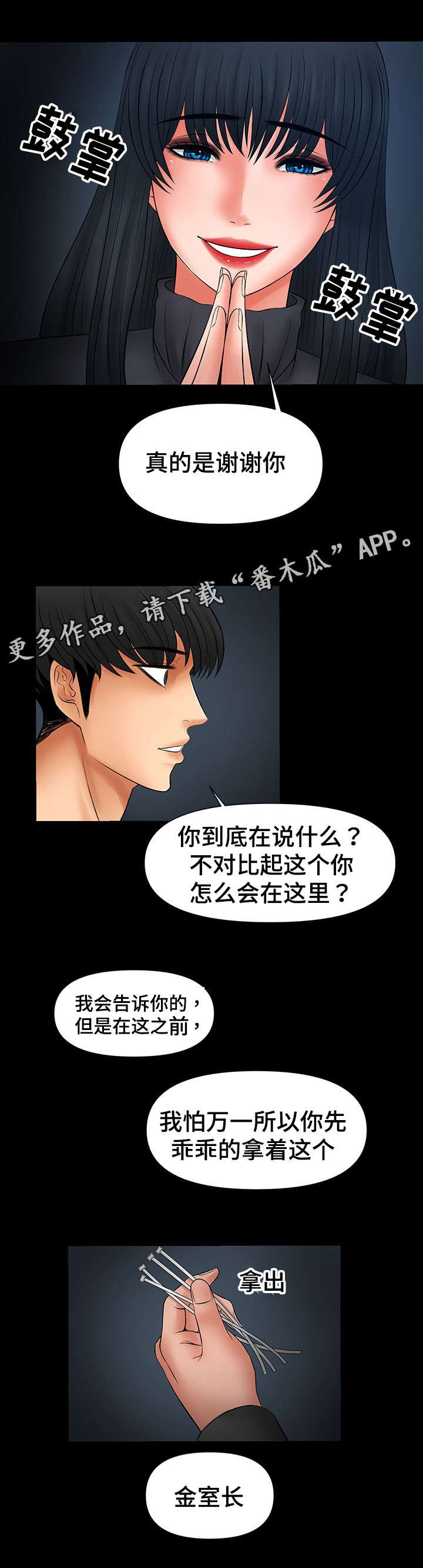 第39章：愿望快实现了