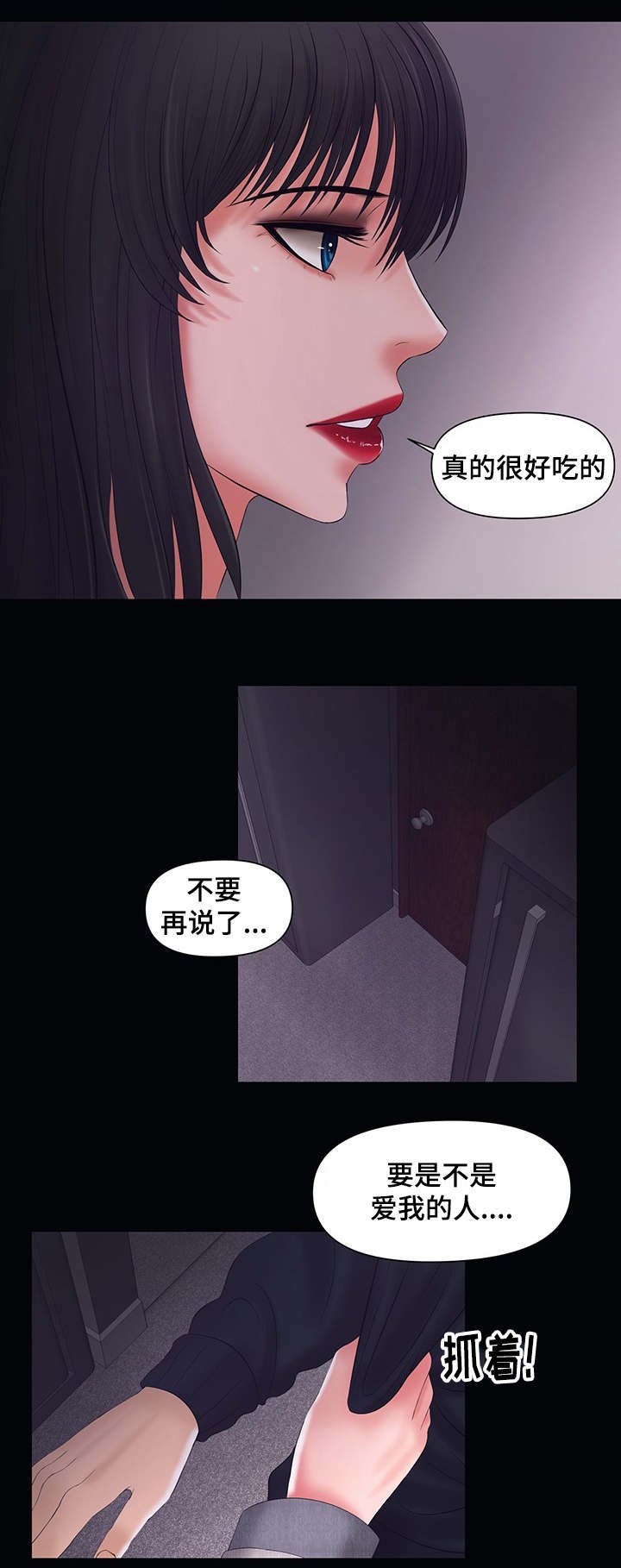 第4章：有人来