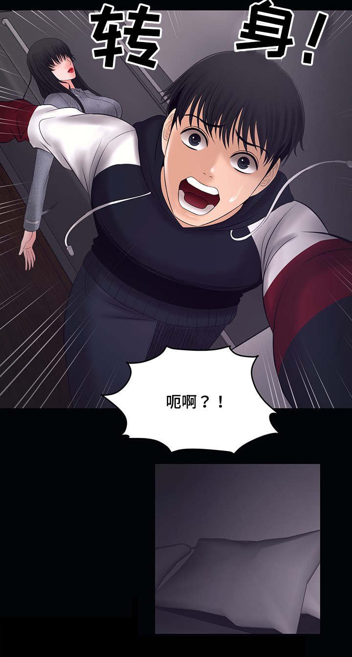 第4章：有人来