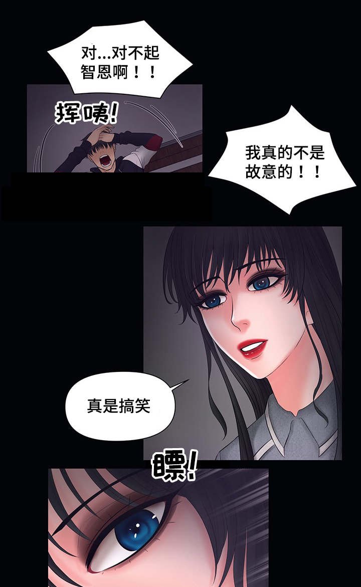 第4章：有人来