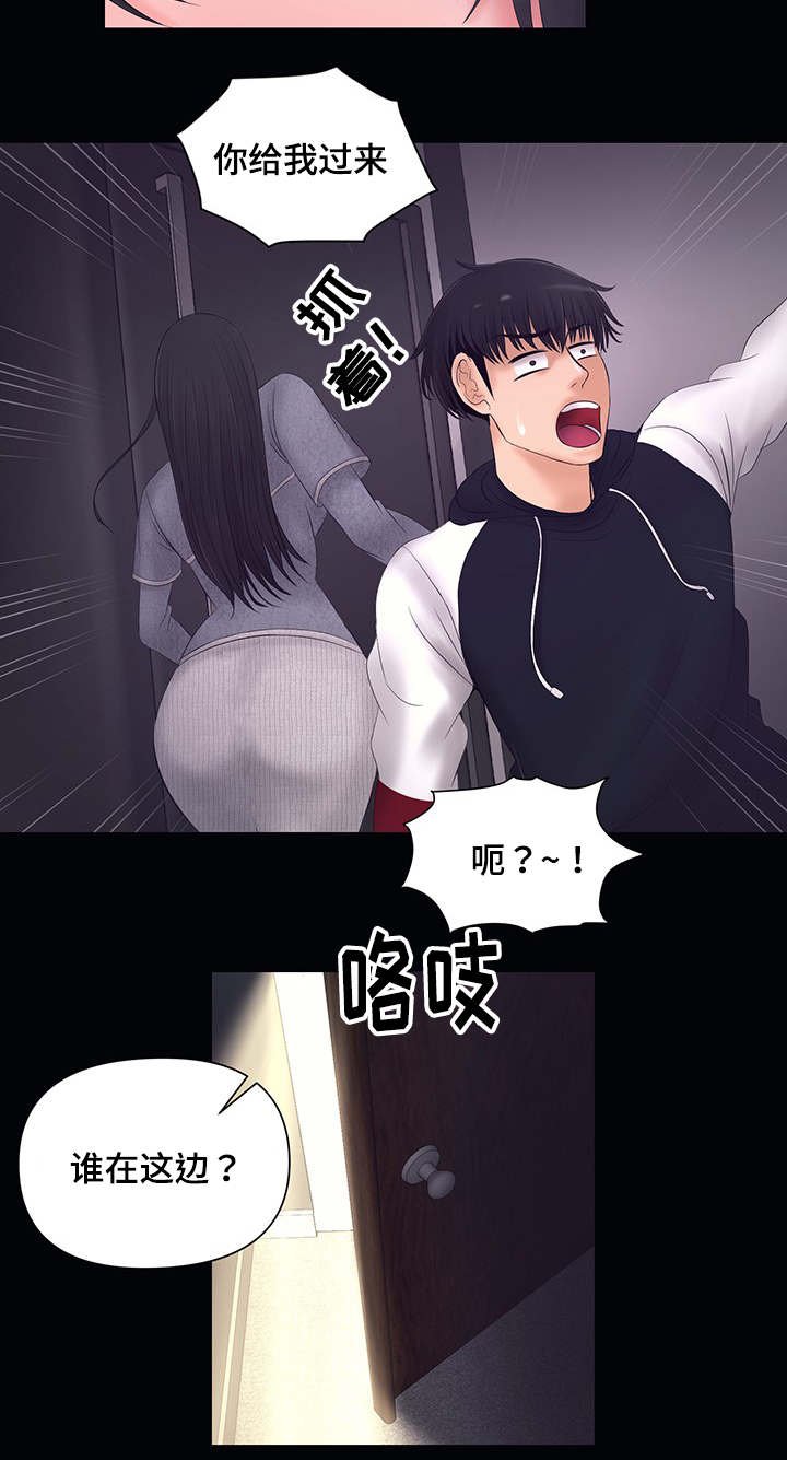 第4章：有人来