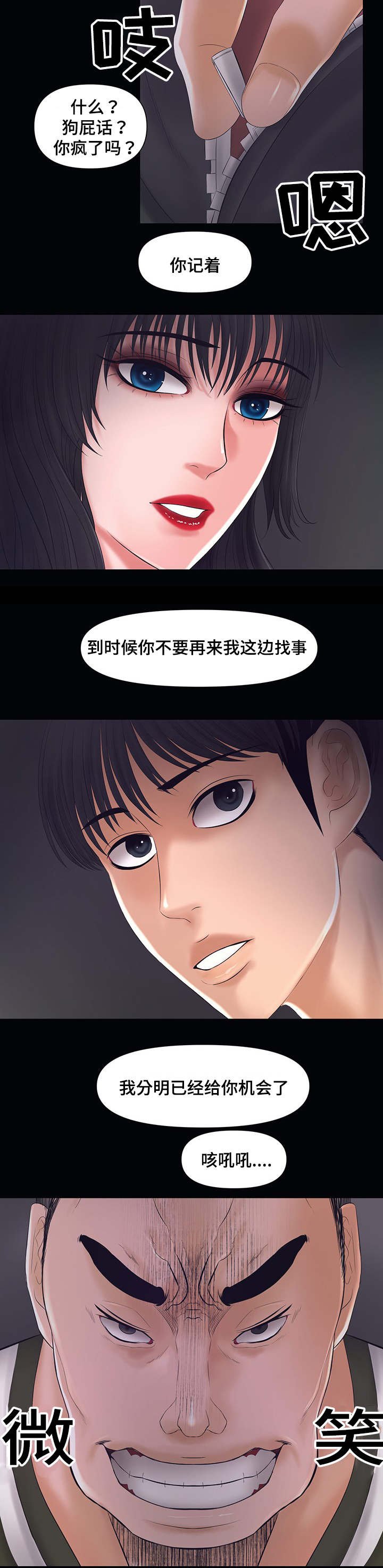 第4章：有人来