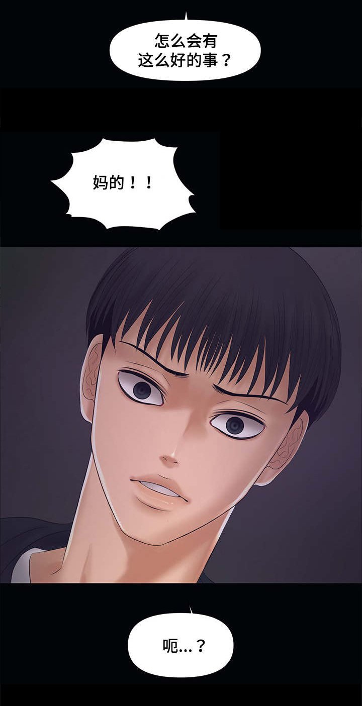 第4章：有人来