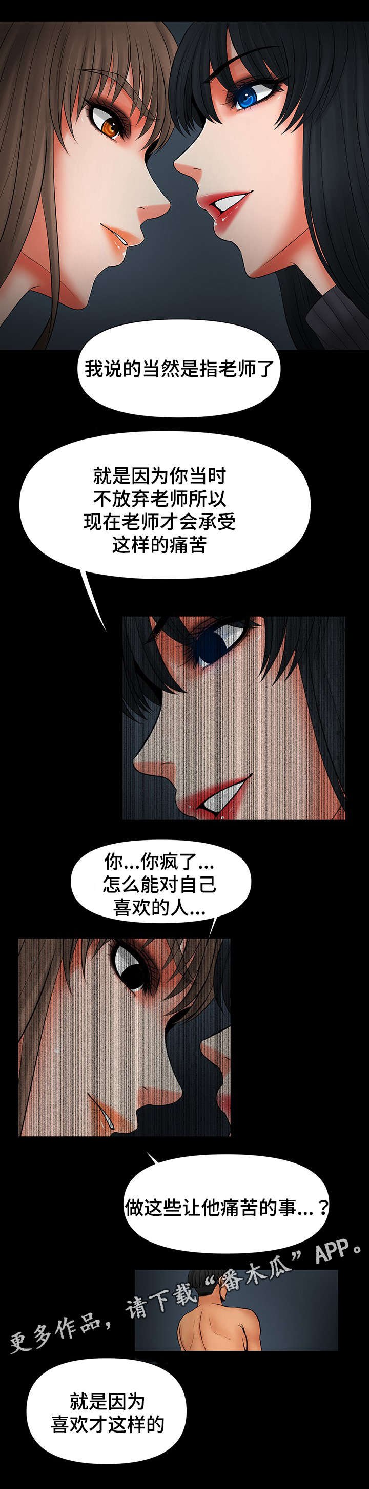 第40章：谈我们之间