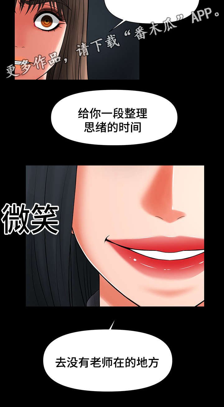 第40章：谈我们之间