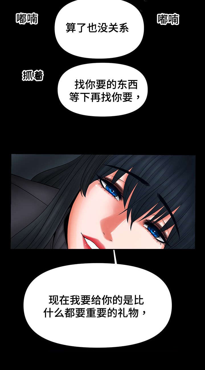 第41章：报答你