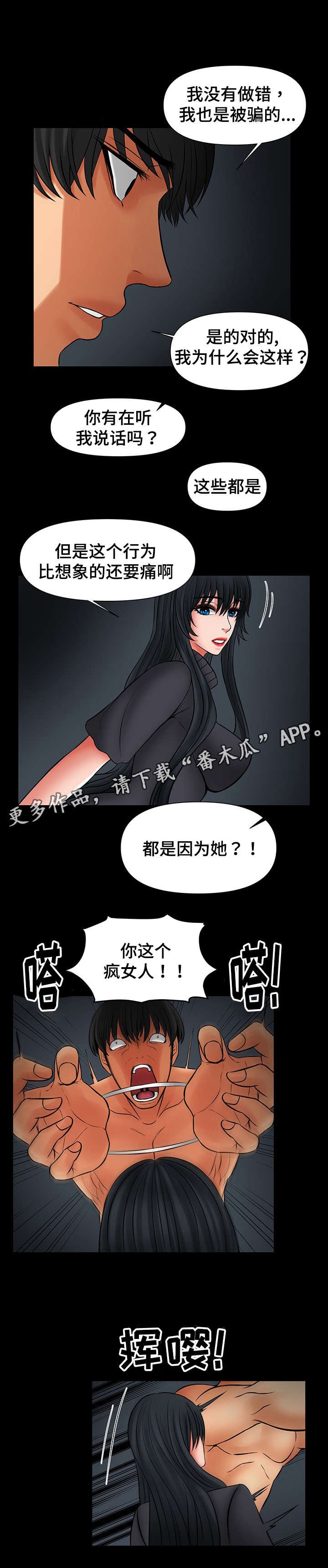 第41章：报答你