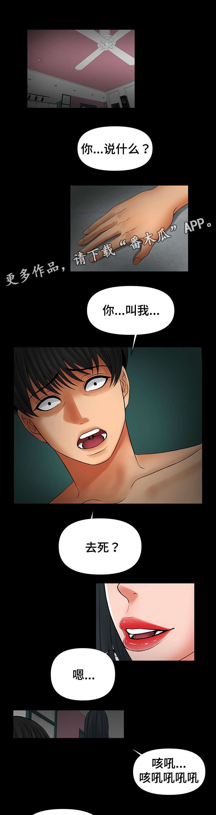 第42章：离开韩国